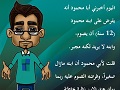 يوميات صائم - أبو محمود وابنه الصائم يوميات صائم - أبو محمود وابنه الصائم