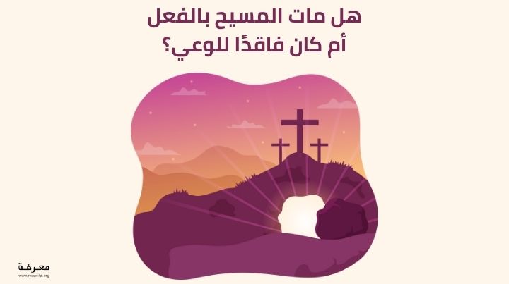 التفسير الثاني
