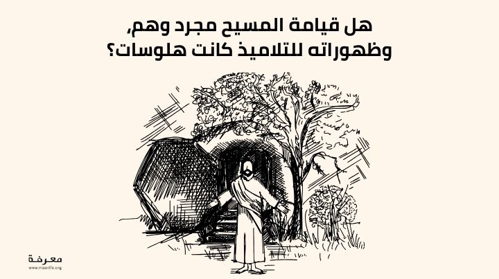 التفسير الثالث