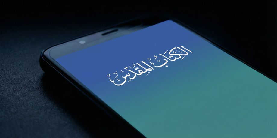 صورة تحتوي على هاتف محمول بداخله تطبيق للإنجيل