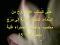 روح الله هلم الى قلبي