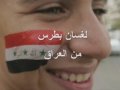 سالم يا وطننا