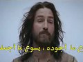 يسوع ما أجوده